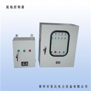 發送器就地控制箱